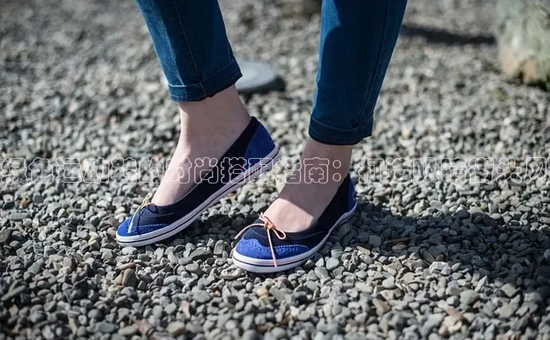 Bsport体育在线官网百度营销中心绿色运动鞋的时尚搭配指南：打造吸睛街头风