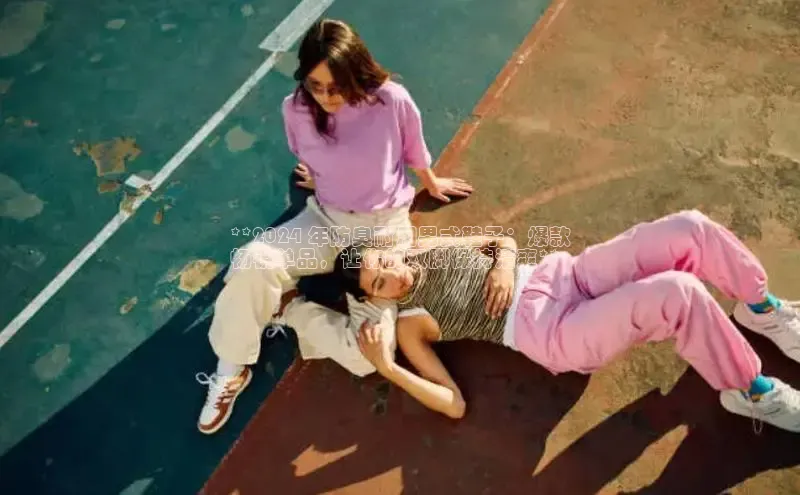 bsports必一体育网页版登录ARGA公司**2024 年防臭耐用男式鞋子：爆款
畅销单品，让你的双脚保持清爽**