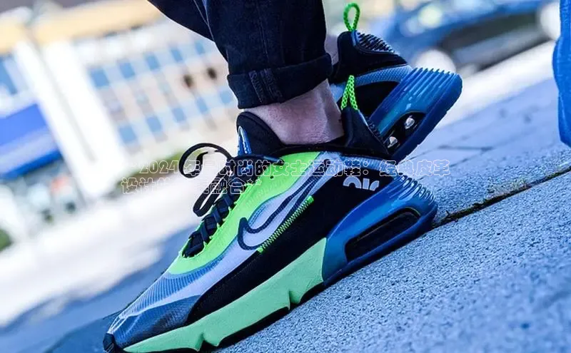 bsports网页版百度游戏**2024 年最时尚的女士运动鞋：经典皮革
设计的完美融合**