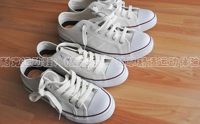 必一b体育app网页版登录度小满支付耐克运动鞋：优质选择，畅享舒适运动体验