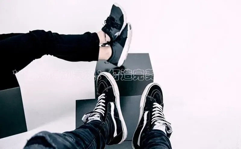 B体育网页版在线登录官网一径科技**提升运动表现：打造完美运动鞋指南**