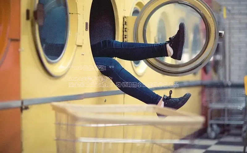 Bsports在线登录入口普信公司**SEO优化标题：**

2024年最新爆款女
童全黑时尚运动鞋：引领潮流小公主的必备单品