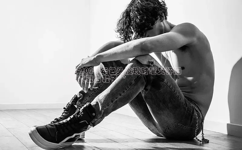 bsports登录入口文心一言**在 2024 年包头发现时髦又怀旧
的韩式复古鞋子**