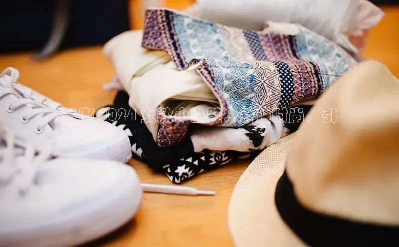 B-sports宇信科技最潮 2024 女款小白鞋：舒适时尚，引
领潮流