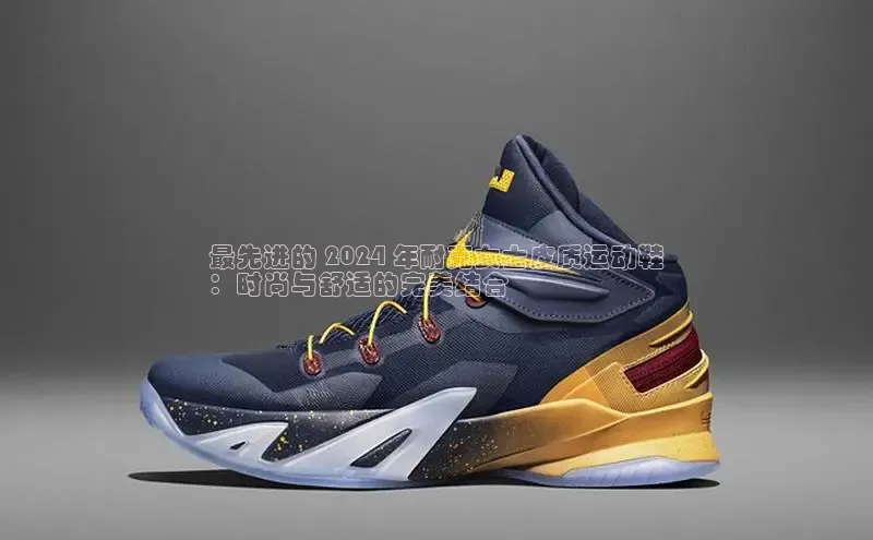 Bsports在线登录入口百度教育最先进的 2024 年耐克女士皮质运动鞋
：时尚与舒适的完美结合