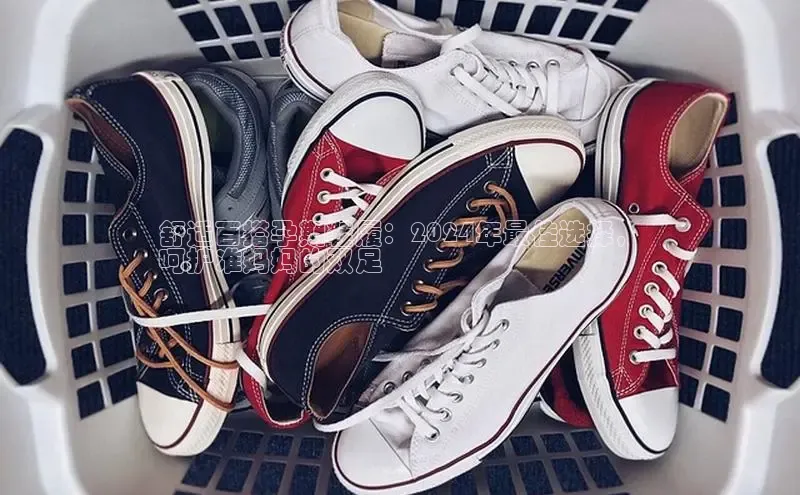 bsport体育官方网站BSPORTS携程舒适百搭孕期鞋履：2024年最佳选择，
呵护准妈妈的双足