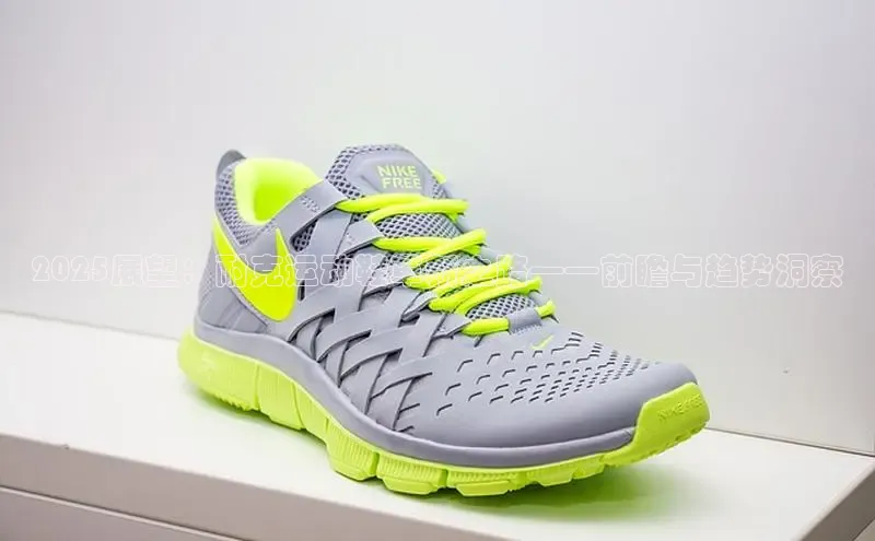 2025展望：耐克运动鞋革新之路——前瞻与趋势洞察