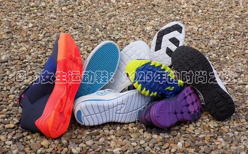 回力女生运动鞋：2025年的时尚之选