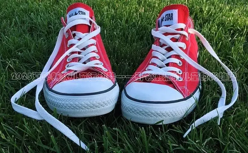 2025夏季新款儿童运动鞋——引领潮流的儿童时尚趋势