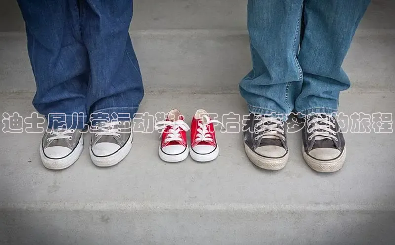 迪士尼儿童运动鞋：开启未来梦想的旅程