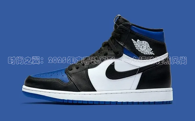 时尚之翼：2025年度春装系列——女运动鞋新风尚