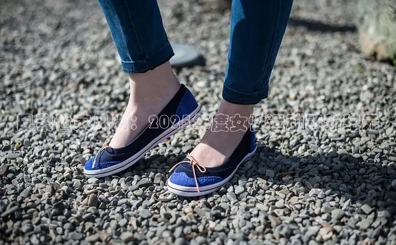 巴黎世家风尚：2025年度女性运动鞋新纪元